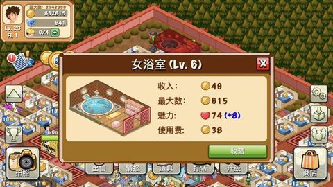 飯店物語(yǔ)破解版截圖1