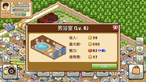飯店物語(yǔ)破解版截圖2