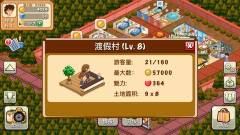 飯店物語(yǔ)破解版截圖3
