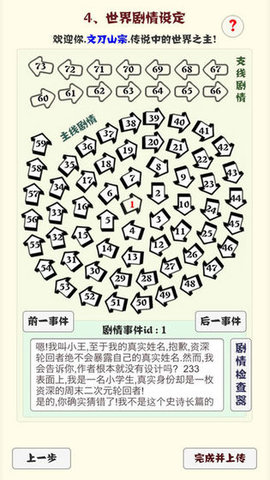 主神空間7安卓破解版截圖1