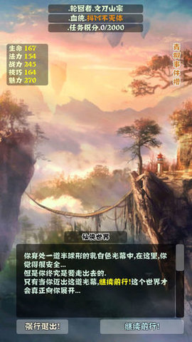 主神空間7安卓破解版截圖3