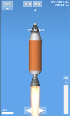 航天模擬器2022最新版截圖1