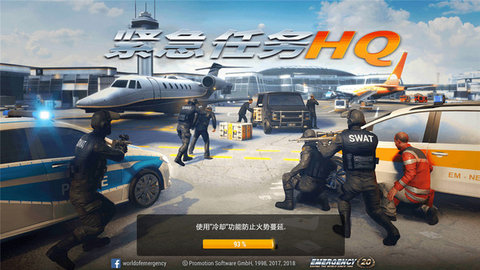 緊急任務(wù)HQ最新版本截圖1
