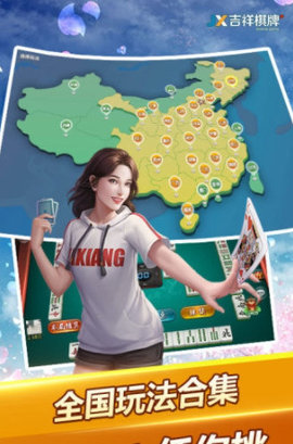 白山麻將免費版截圖1