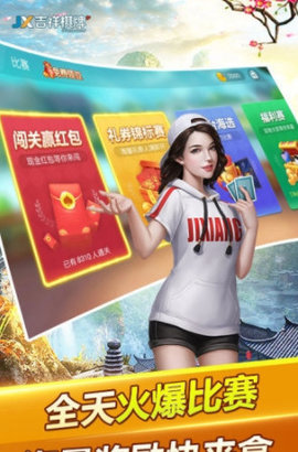 白山麻將免費版截圖3