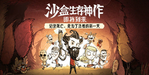 饑荒海難mod整合版截圖2
