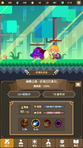 魔物調(diào)查者破解版截圖1