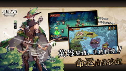 星屑之塔破解版截圖3