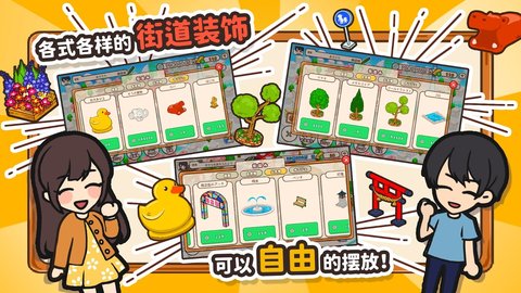 箱庭商店街破解版截圖1
