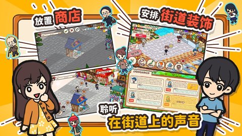 箱庭商店街破解版截圖3