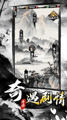 墨家無雙破解版截圖2