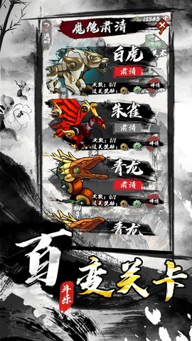 墨家無雙破解版截圖3