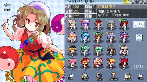 東方異想錄破解截圖2
