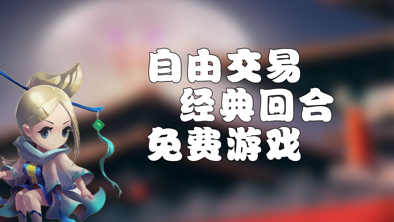 夢(mèng)幻三國(guó)2破解版截圖2