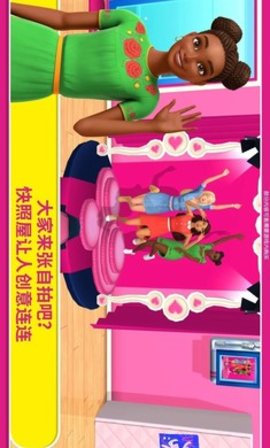 芭比夢幻屋破解版截圖2