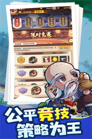 全民武館破解版截圖2
