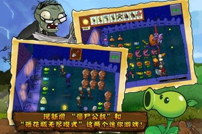 植物大戰(zhàn)僵尸長城版截圖1