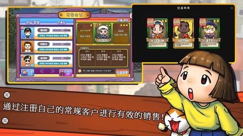 街頭媽咪破解版截圖2