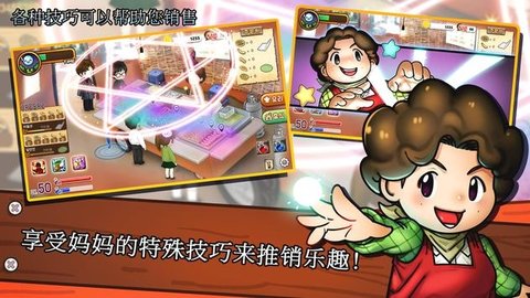 街頭媽咪破解版截圖3
