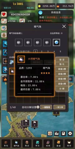 輪回勇者傳說破解版截圖1