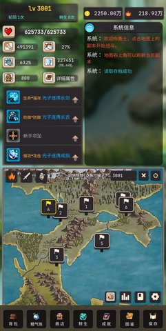輪回勇者傳說破解版截圖3