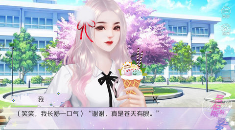 圣倫斯的夏天清軟破解版截圖1