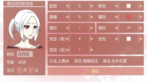 某某宗女修修煉手札破解版截圖3