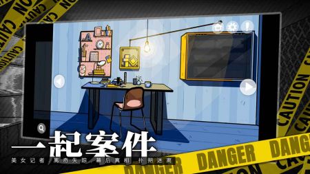 房間的秘密游戲截圖2