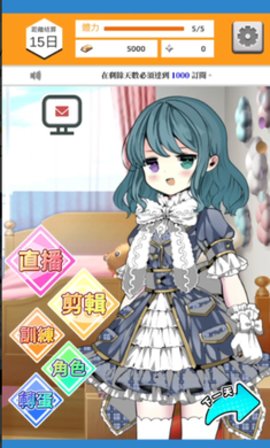vtuber模擬器最新版截圖2