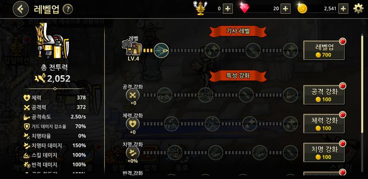 反擊騎士破解版截圖1