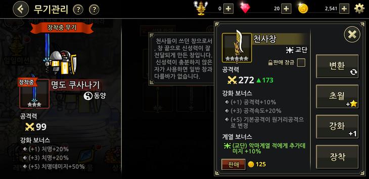 反擊騎士破解版截圖2