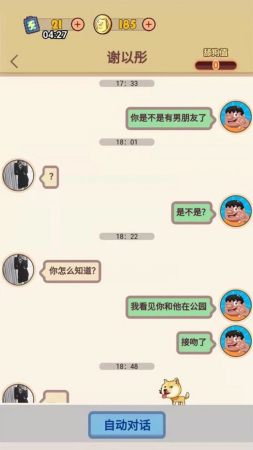 甜狗模擬器去廣告版截圖2