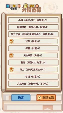 甜狗模擬器去廣告版截圖3