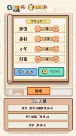 甜狗模擬器去廣告版截圖1