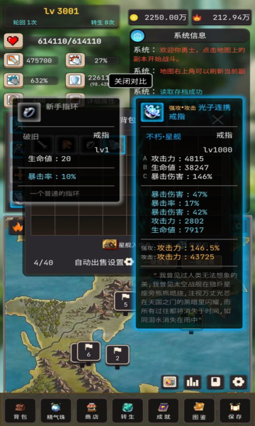 輪回勇者傳說截圖3
