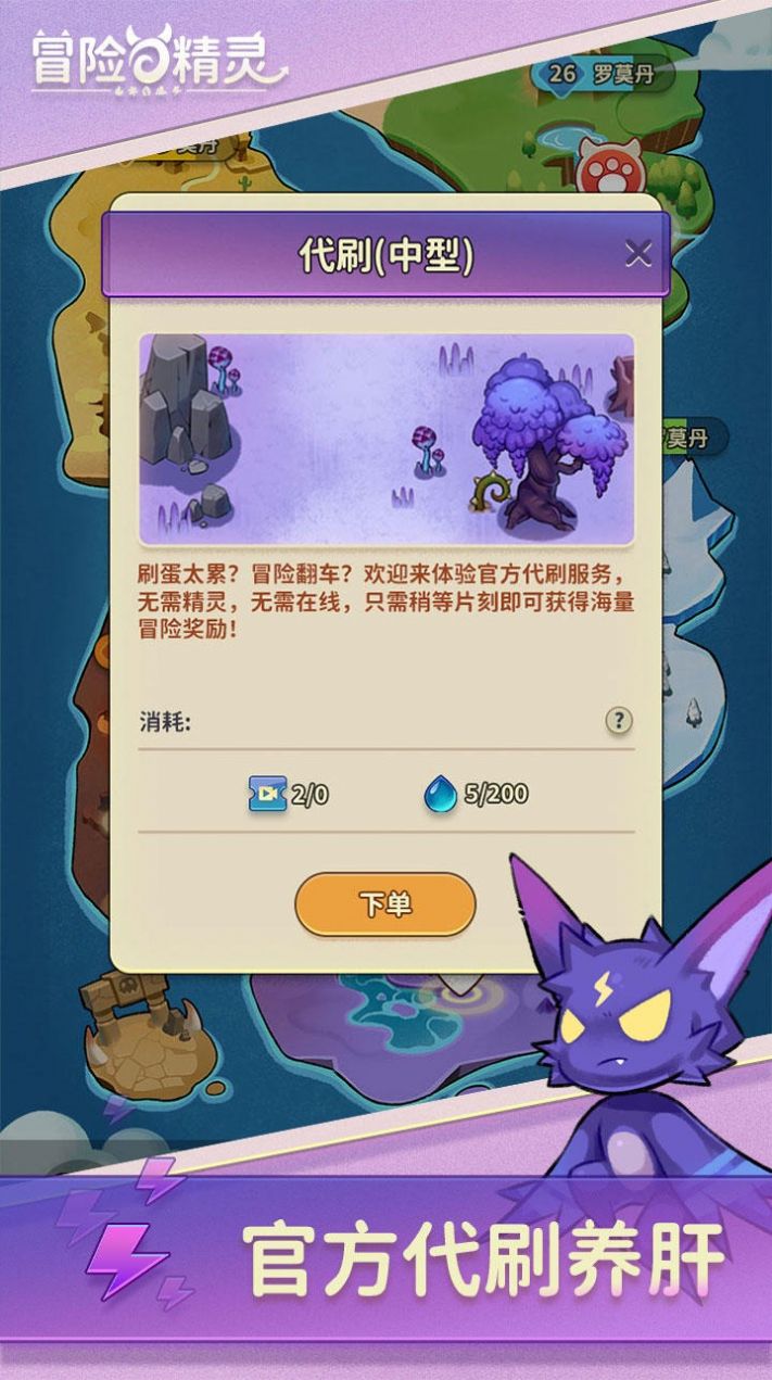 冒險與精靈游戲截圖1