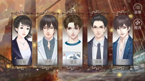 末日亂世之歌破解版截圖2