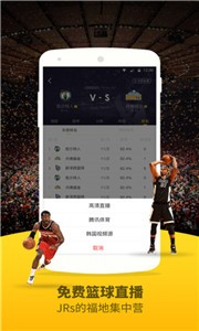 jrkan截圖2