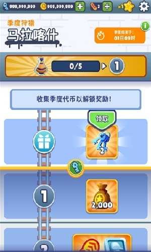 地鐵跑酷截圖2