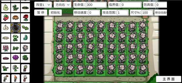 宅宅蘿卜pvz截圖1