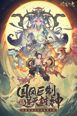 國漫之光截圖3