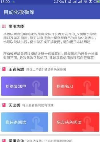 王者一觸即發(fā)換裝神器截圖1