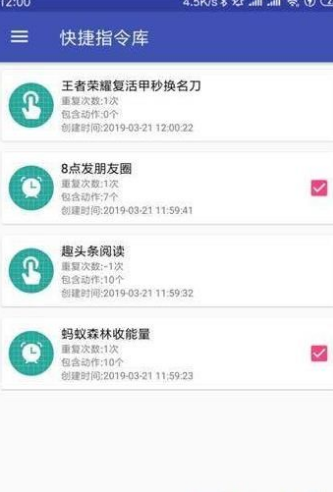 王者一觸即發(fā)換裝神器截圖2