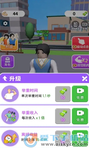 瘋了個(gè)神截圖1