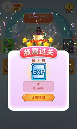 體重消除戰(zhàn)截圖1