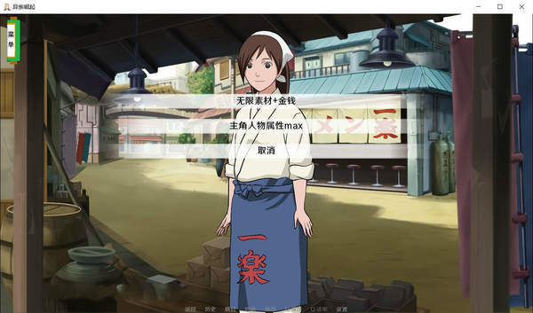 火影之異族崛起截圖3