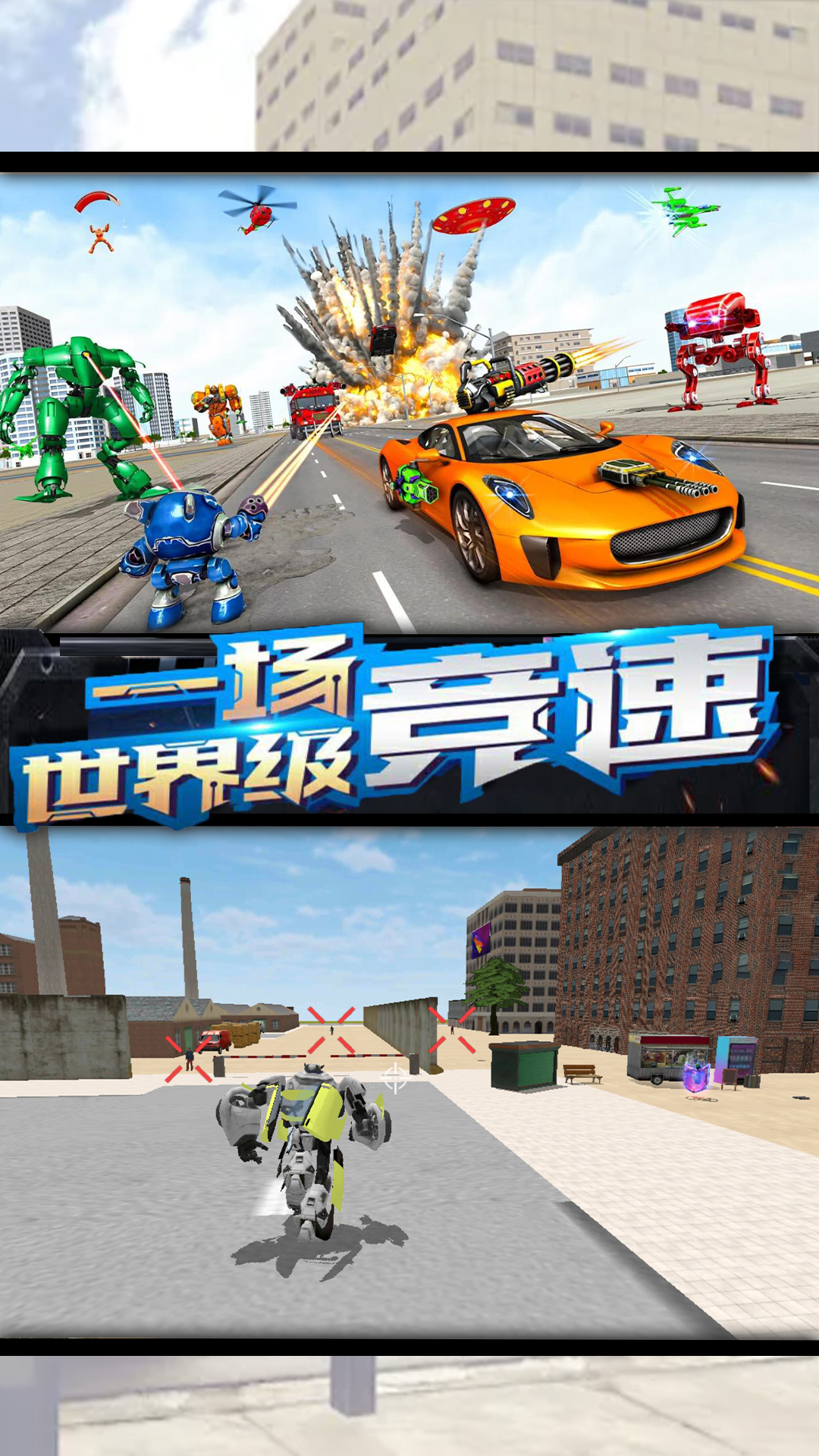 我賊愛改造截圖1