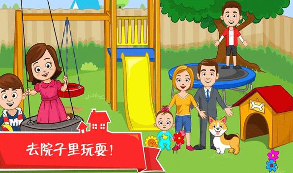 迷你小鎮(zhèn)之家截圖2