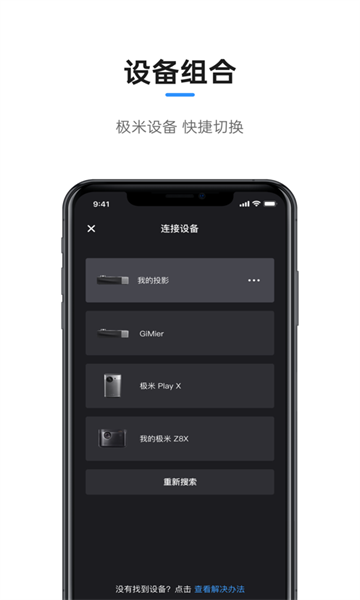 極米游戲截圖3