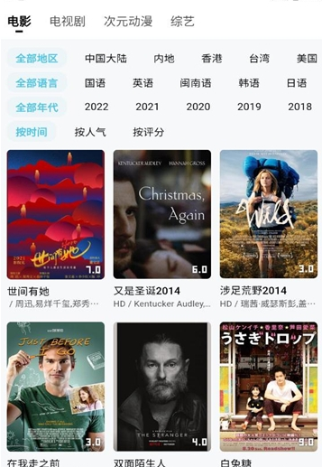樂番視界截圖1